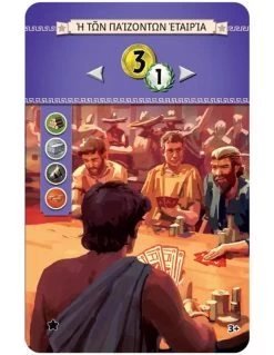 7 Wonders: Gamers Guild Promo Card